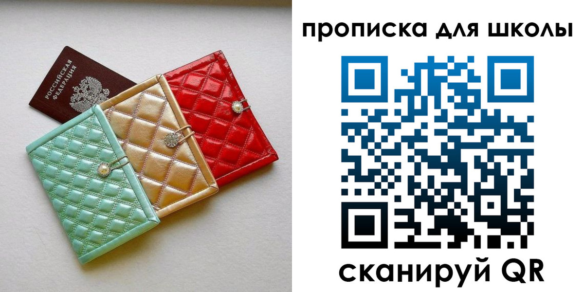 прописка для кредита в Новгородской области