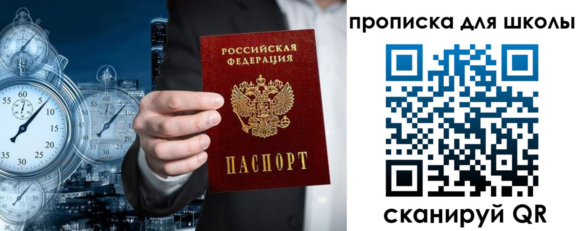 временная регистрация законно в Новгородской области