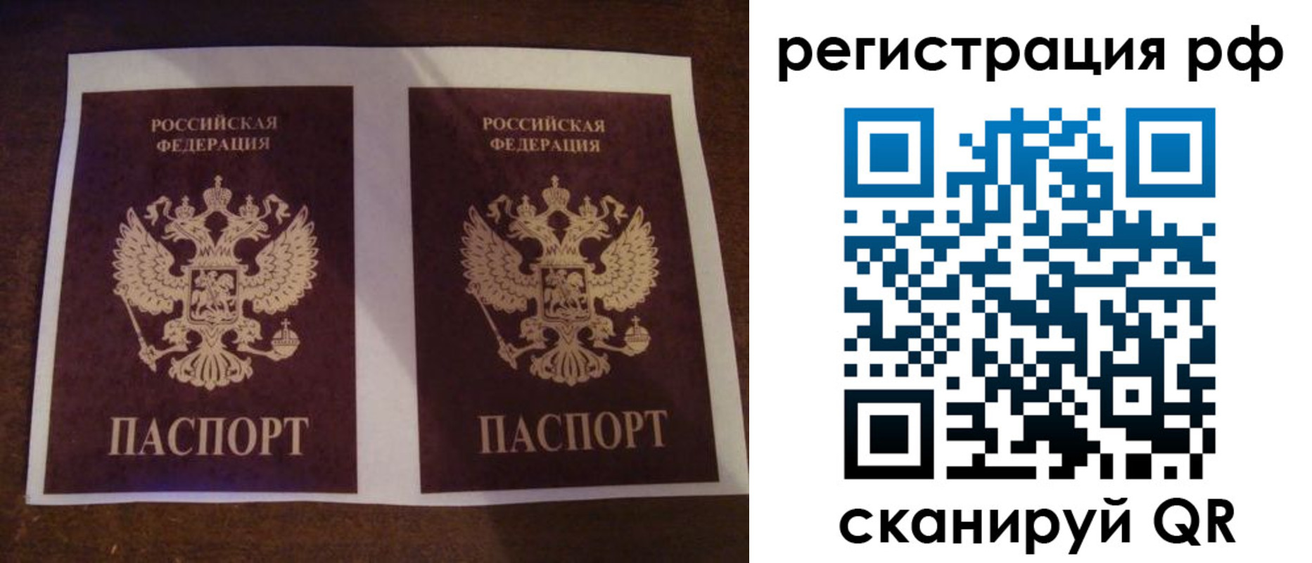 временная регистрация гарантия в Новгородской области