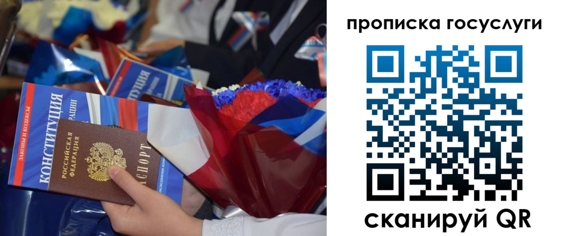 пропишу в квартире в Новгородской области