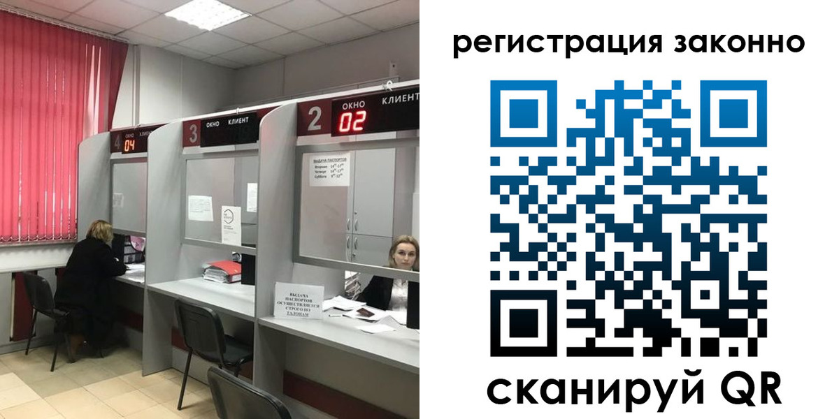 регистрация для дет. сада в Новгородской области