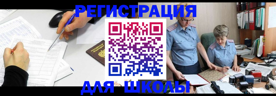 временная регистрация собственник в Новгородской области