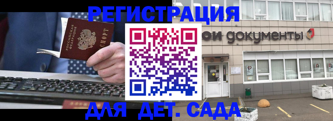 прописка гарантия в Новгородской области