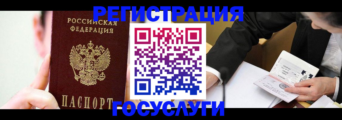 прописка иностранных граждан в Новгородской области