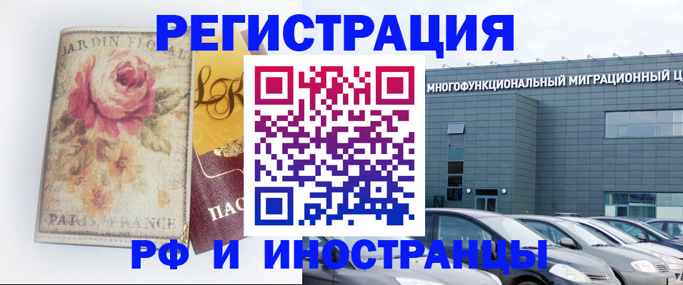 прописка законно в Новгородской области