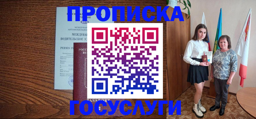временная регистрация адрес в Новгородской области