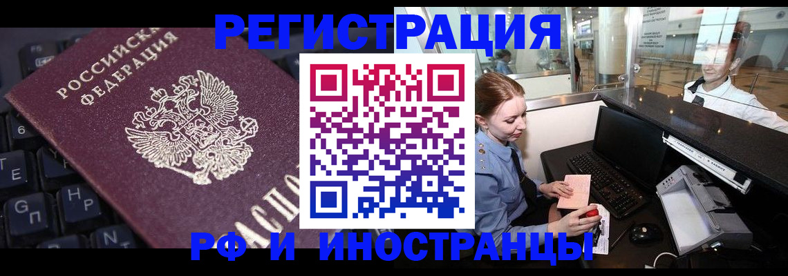 временная регистрация гарантия в Новгородской области