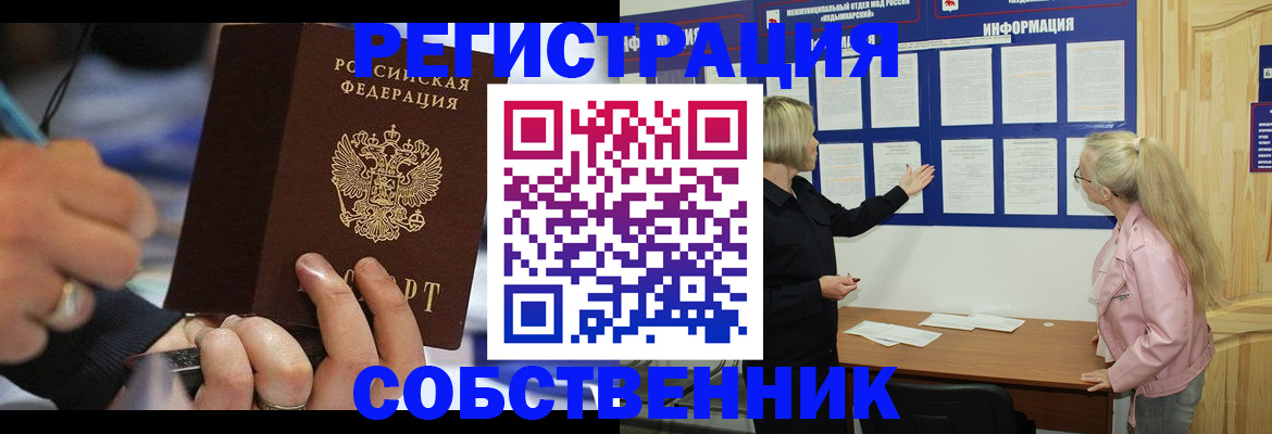 пропишу в квартире в Новгородской области