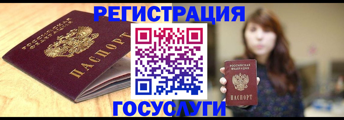 прописка для кредита в Новгородской области