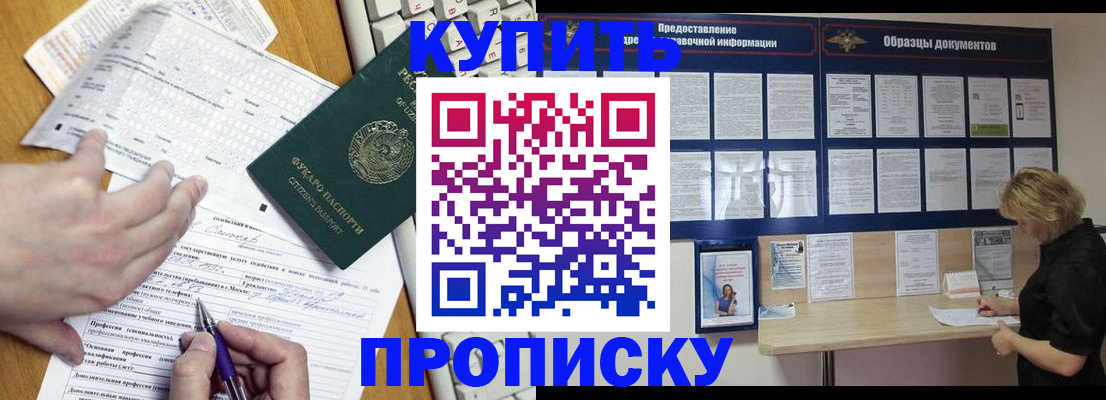 прописка для кредита в Новгородской области